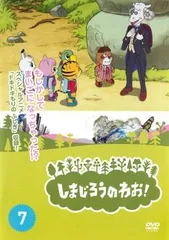 2025年最新】しまじろうのわお! 1 [レンタル落ち]の人気アイテム