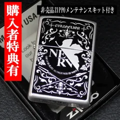 【未開封】エヴァ NERV Zippo 2009年製 zippo ジッポーライター エヴァンゲリヲン NERV リバイバル版 銀