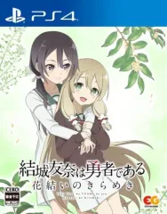【中古】PS4ソフト 結城友奈は勇者である -花結いのきらめき- Vol.6