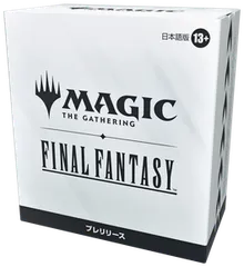 【MTG】プレリリースキット セット Amazon.co.jp: マジック:ザ・ギャザリング 久遠の終端 プレイ