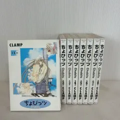 新装版 ちょびっツ 全巻セット バインダー 全巻収納BOX ポストカード CLAMP PREMIUM COLLECTION「ちょびっツ」4巻 6/6発売。全巻収納