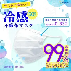 全国組立設置無料 [ワンステップ] 冷感マスク 1800枚 クリームイエロー