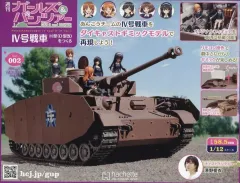 パ*キ様 今月末まで出品！アシェットガルパン増刊号からNO85巻まで製作済み 612BSOIB90L._SL500_.jpg