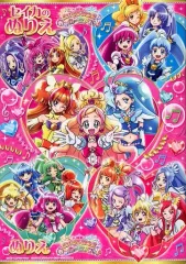 【中古】ノート・メモ帳 集合 セイカのぬりえ 「映画 プリキュアオールスターズ 春のカーニバル」
