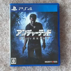 【PS4】アンチャーテッド　海賊王と最後の秘宝　デラックスエディション