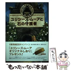 2024年最新】ULYSSES(中古品)の人気アイテム - メルカリ