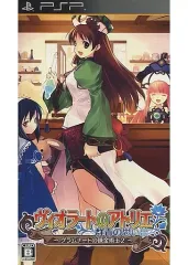 【中古】PSPソフト ヴィオラートのアトリエ～グラムナートの錬金術士2～群青の思い出[通常版]