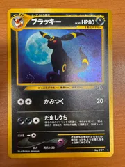 2025年最新】ブラッキー 旧裏 197の人気アイテム - メルカリ
