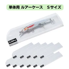 ルアーケース ソフト スルッパ スリム 個別ケース 釣り好き社長が作った 単体収納 180mm x 50mm Sサイズ 12個入りのサムネイル