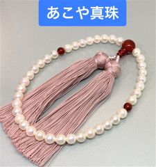 あこや真珠　念珠　数珠　全宗派使用可能　赤メノウ　保証&手引き付き