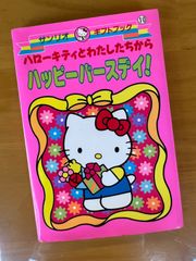 サンリオ ハローキティ 2way テーブルと椅子セット 1995年 レトロ ハローキティ2way テーブルと椅子セットレア - メルカリ