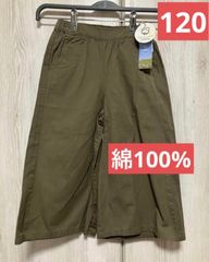 navy 120 ズボン オーガニックコットン カーキ　マックハウス　新品