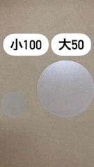 PP廃材　小100 大50