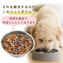 早食い防止 食器 犬 猫用 スローフィーダー 吸盤付き ペットボウル ゆっくりフードボウル 組み込み型 滑り止めフードボウル ペット用品 小型犬中型犬 大型犬適用 各種食器対応 健康管理 胃腸や身体への負担軽減でき 強力吸盤付き 犬 猫 食器 カット可能