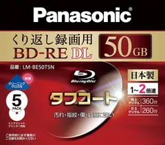 Panasonic - 新品・未使用・未開封品 パナソニックブルーレイディスク