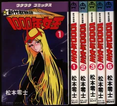 2025年最新】1000年女王 全巻の人気アイテム - メルカリ