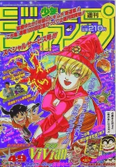 【希少】週刊少年ジャンプ　　　1996年・1997年まとめ売り 希少】週刊少年ジャンプ 1996年・1997年まとめ売り - メルカリ