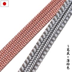 帯締め 帯〆 三分紐 リバーシブル 正絹 手組 京組紐（5.葛鼠×薄柿色）日本製 帯留め用 和装小物 レディース 浴衣 半幅帯 名古屋帯 帯 綾竹組 御岳組