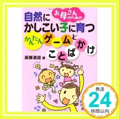 2026年最新】齋藤_道雄の人気アイテム - メルカリ