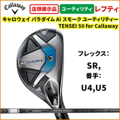 レフティー キャロウェイ パラダイム Aiスモーク 1W 純正SR 左用 美品 2025年最新】パラダイムAIスモーク レフティの人気アイテム