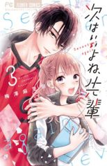 畑健二郎展 公式図録 電神ソフィア ブックカバー イラスト大集合ブック 4種類 小学館 畑健二郎展 画業20周年記念 畑健二郎 電神Sophia 連載用