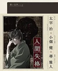 新品未開封 廃盤 Blu-ray 青い文学シリーズ「走れメロス」 新品未開封 廃盤 Blu-ray 青い文学シリーズ「走れメロス