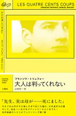 2023年最新】大人は判ってくれないの人気アイテム - メルカリ