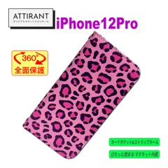 アイフォンケース 手帳型 iPhone 12 Pro ヒョウ柄 ピンク