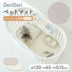 (doridori)ペットマット防水抗菌ペットサークル専用マットヒュッゲ床暖房対応ペット滑り止めマットお手入れ簡単ペット用マット犬猫マットビーガン関節保護パテラ予防対策足腰保護滑り防止th157