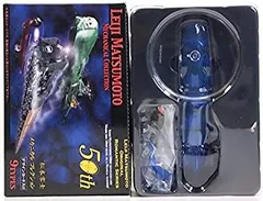 新世紀合金 クィーンエメラルダス号 ミラクルハウス クィーンエメラルダス/エメラルダス号 限定版 新