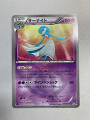 サーナイト UR [ダークラッシュ] BW4 074/069 状態難 ポケモン