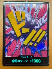 ドンカード イワンコフ パラレル 状態A ★ ONEPIECEのサムネイル