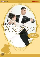 2025年最新】社交ダンス dvdの人気アイテム - メルカリ