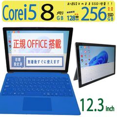【2in1タッチパネル・サーフェス】◆ Microsoft Surface Pro 1807 / 12.3型 / 高速 Core i5-7300U / 256GB SSD / メモリ8GB / win11 / Office付