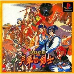 2025年最新】月華の剣士 romの人気アイテム - メルカリ