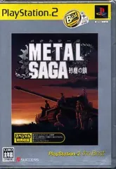 【中古】PS2ソフト METAL SAGA ～砂塵の鎖～ [ベスト版]
