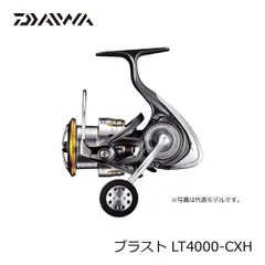 2025年最新】ダイワ ブラストlt 4000-cxhの人気アイテム - メルカリ