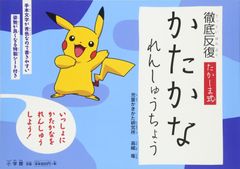 非売品！！ 早い者勝ち！ 新品！カビゴンのゆめ 絵本 帯つき - メルカリ