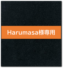 【Harumasa様専用】天然黒御影石　オーダー製品