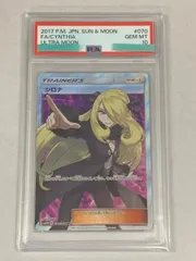 2025年最新】sm5m シロナ srの人気アイテム - メルカリ