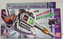 バンダイ ドライブ/なりきり 仮面ライダードライブ DXシンゴウアックス & シグナルチェイサー