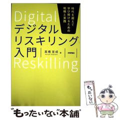 中古】 霊魂の文化誌 神・妖怪・幽霊・鬼の日中比較研究 / 諏訪