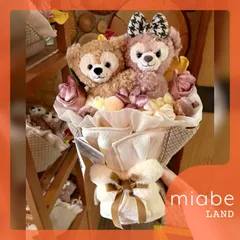 Group A｜3営業日国内倉庫発送｜miabe LAND｜限定｜上海ディズニー｜2025年ハロウィン｜ダッフィー、シェリーメイ｜ぬいぐるみ　花束　ブーケ