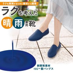 セレブラインスリッポン/晴雨兼用 スニーカー 完全防水仕様 足快適 超衝撃吸収素材 ストレッチ素材 幅広から甲高でもぴったりフィット 衝撃吸収 疲れにくい