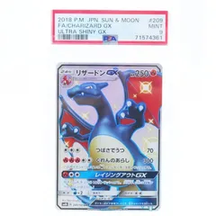 2023年最新】リザードンgx ssrの人気アイテム - メルカリ