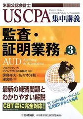 2023年最新】uscpa audの人気アイテム - メルカリ