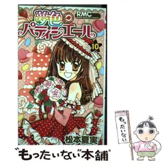 2025年最新】夢色のパティシエールの人気アイテム - メルカリ