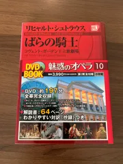 2025年最新】魅惑のオペラ 小学館の人気アイテム - メルカリ
