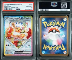 PSA10 ポケモンカード ポケカ イーブイex SAR 224/187 sv8a テラスタルフェスex