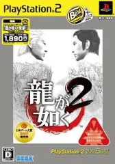 龍が如く2 PlayStation 2 the Best(「龍が如く 見参!」予告編DVD同梱)